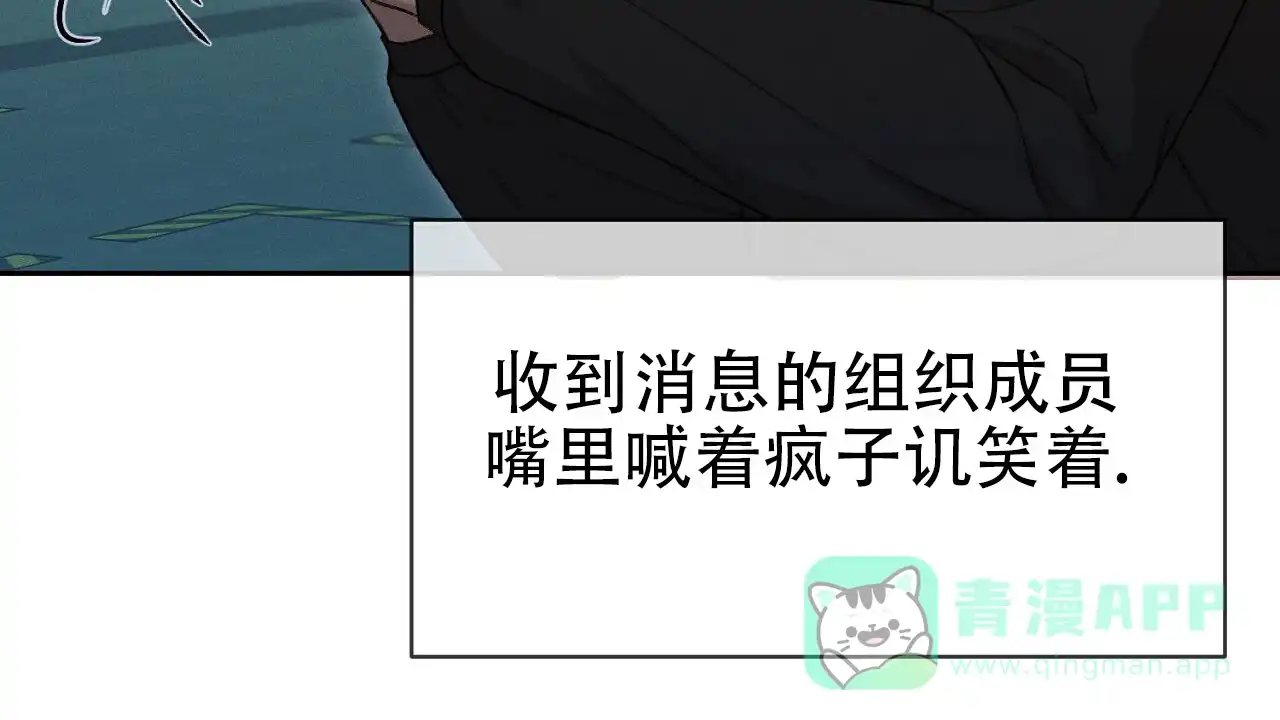 《谜语》第1话 第36页