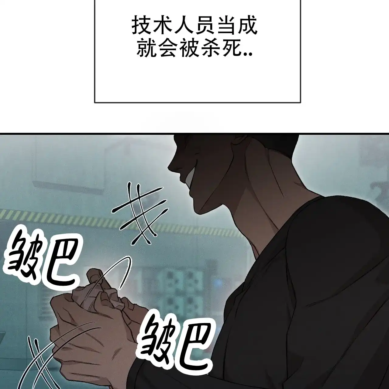 《谜语》第1话 第35页