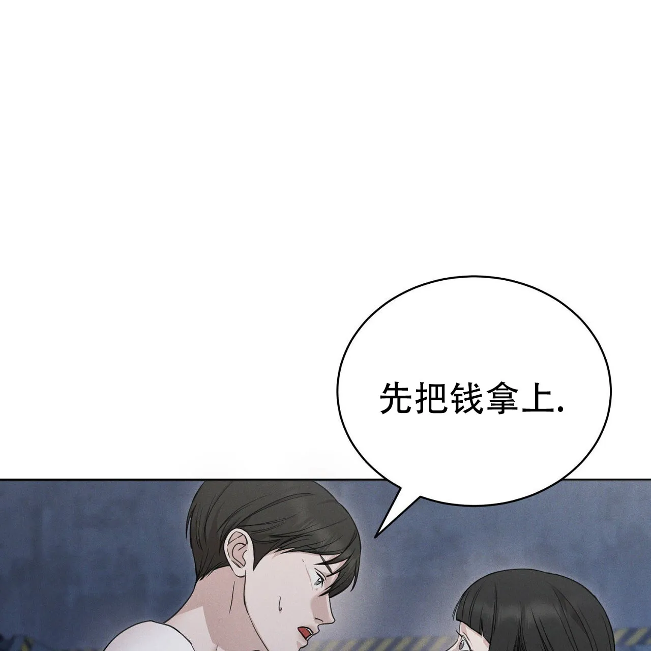 《谜语》第1话 第39页