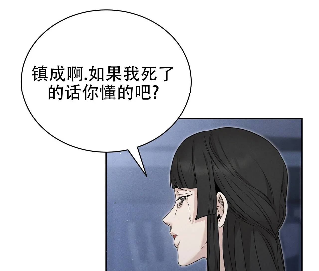 《谜语》第1话 第48页