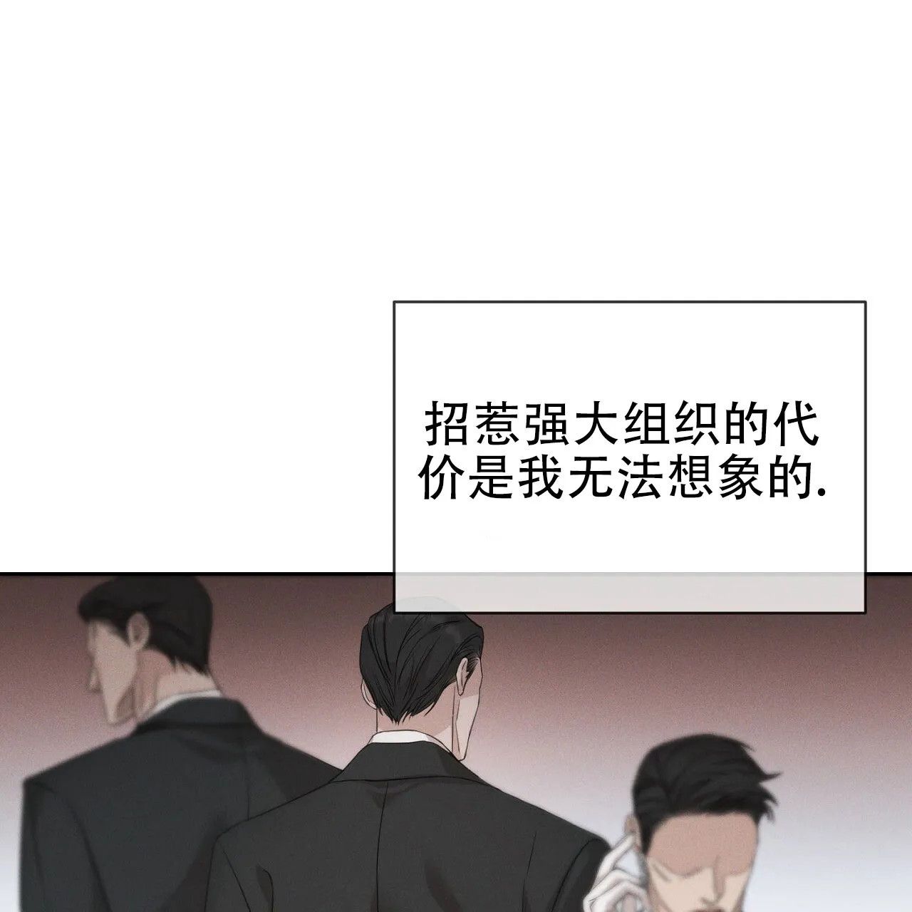 《谜语》第1话 第27页