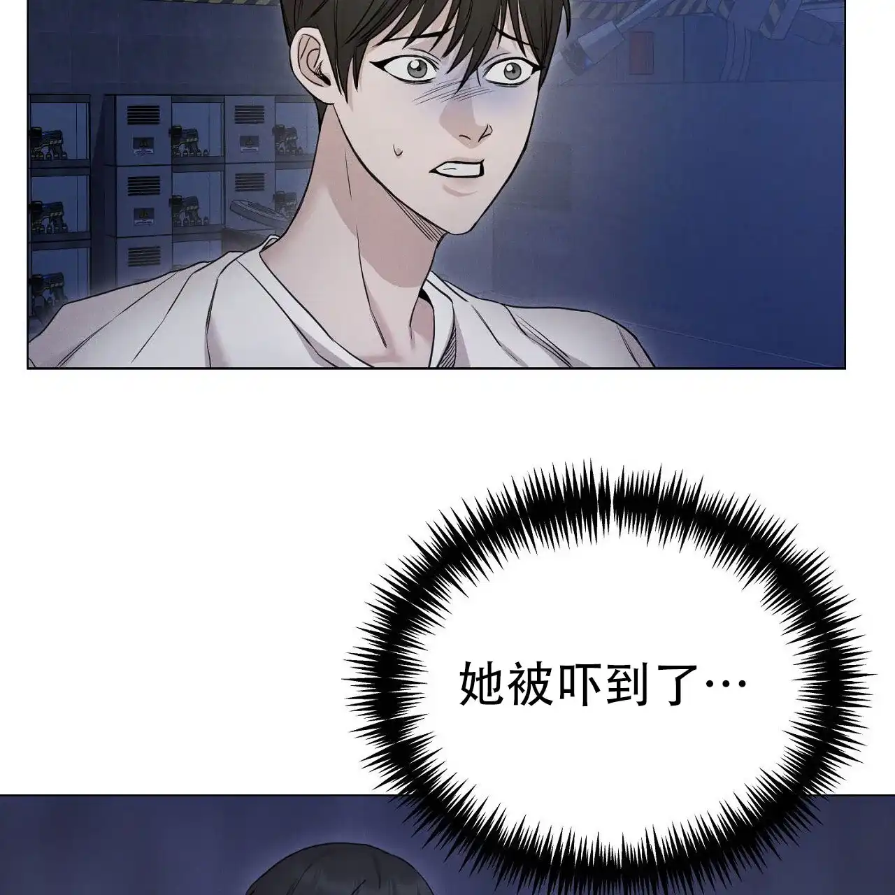 《谜语》第1话 第8页
