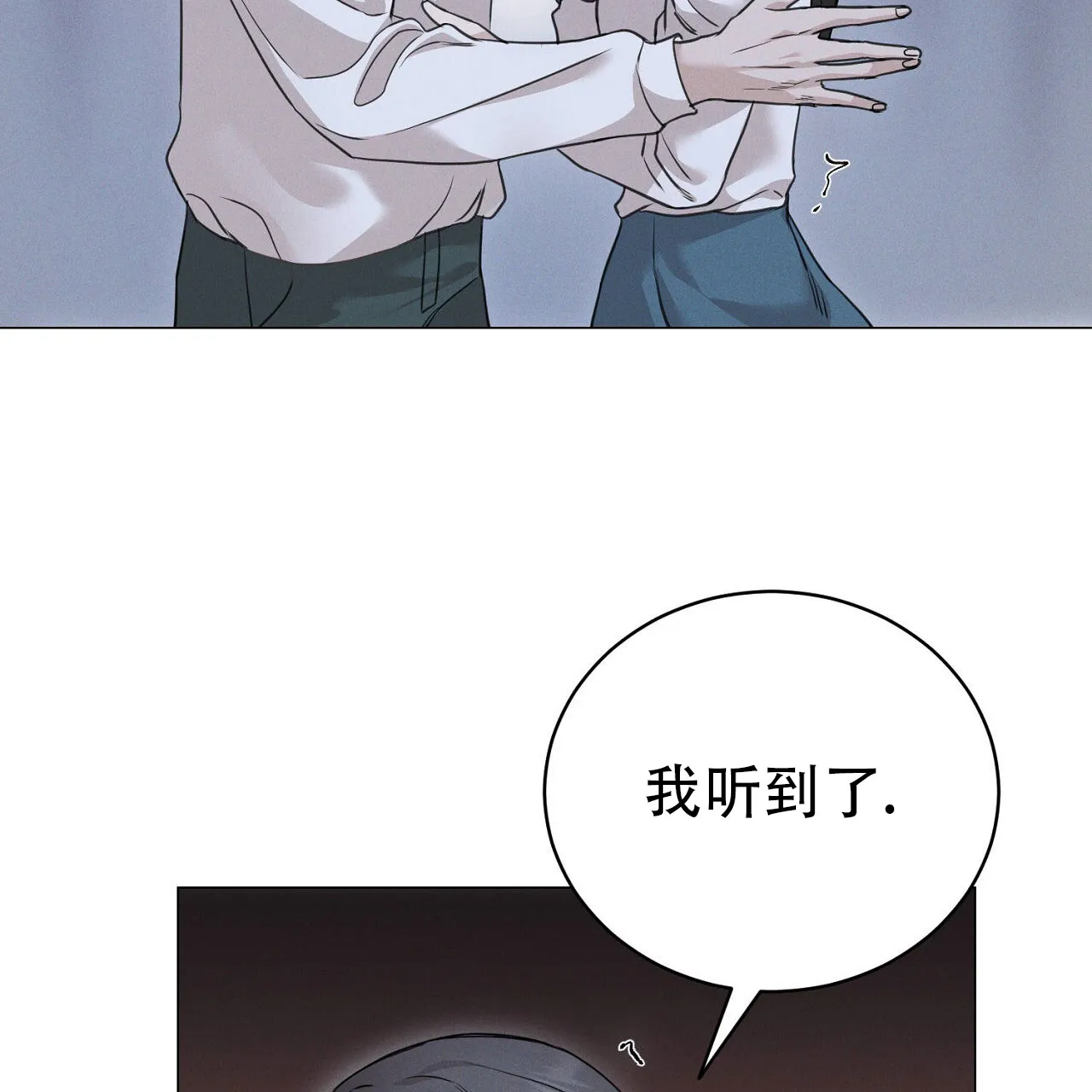 《谜语》第1话 第10页
