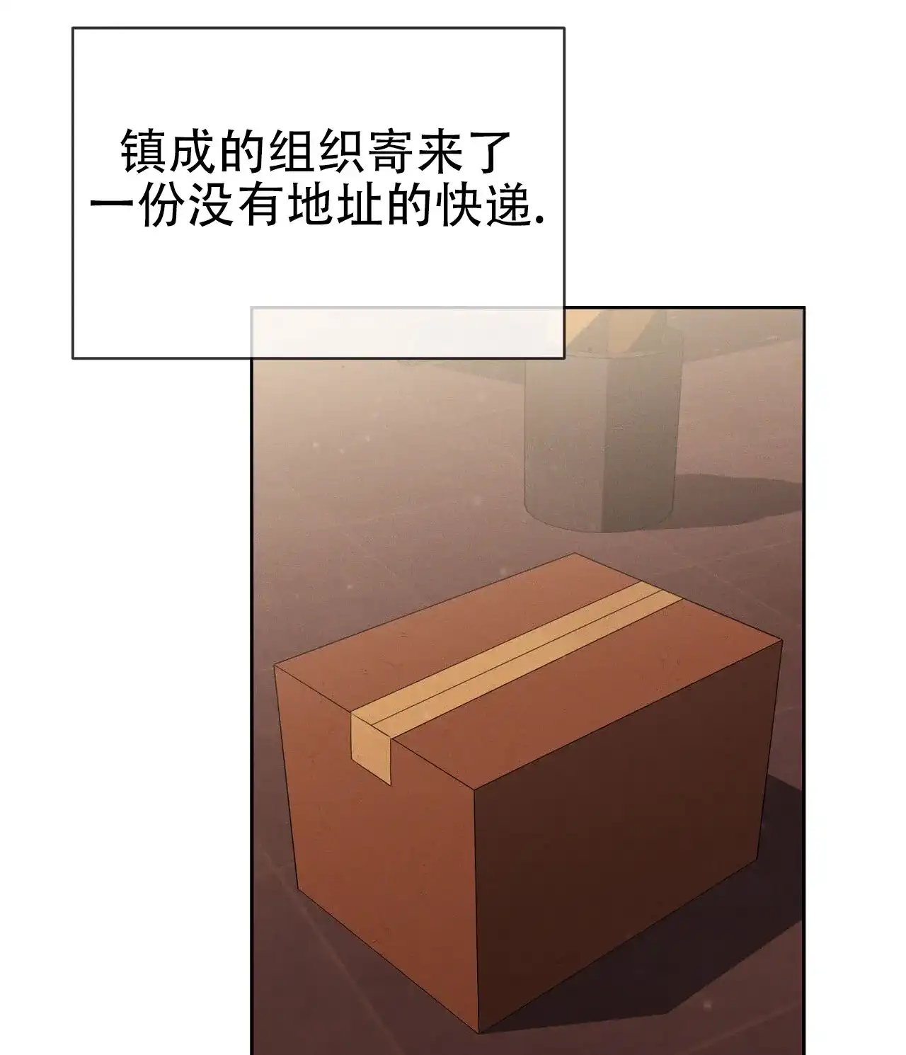 《谜语》第1话 第29页