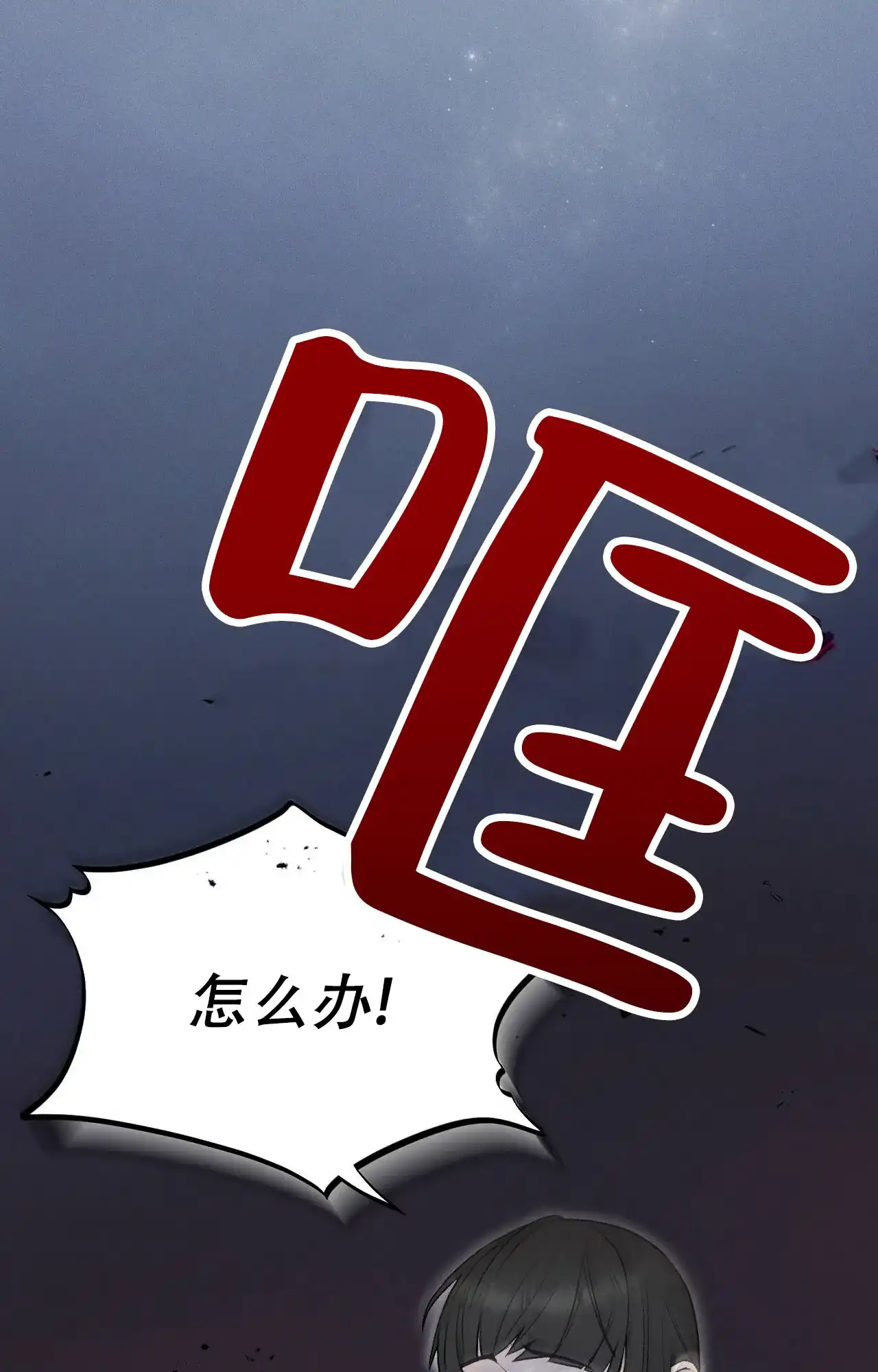 《谜语》第1话 第3页