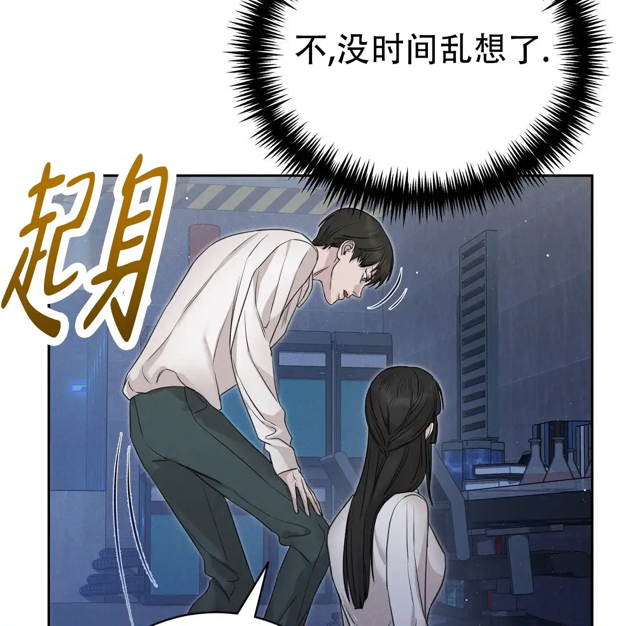 《谜语》第1话 第55页