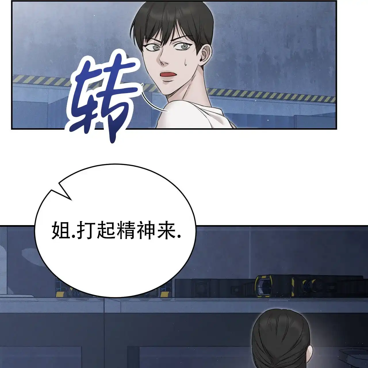 《谜语》第1话 第44页