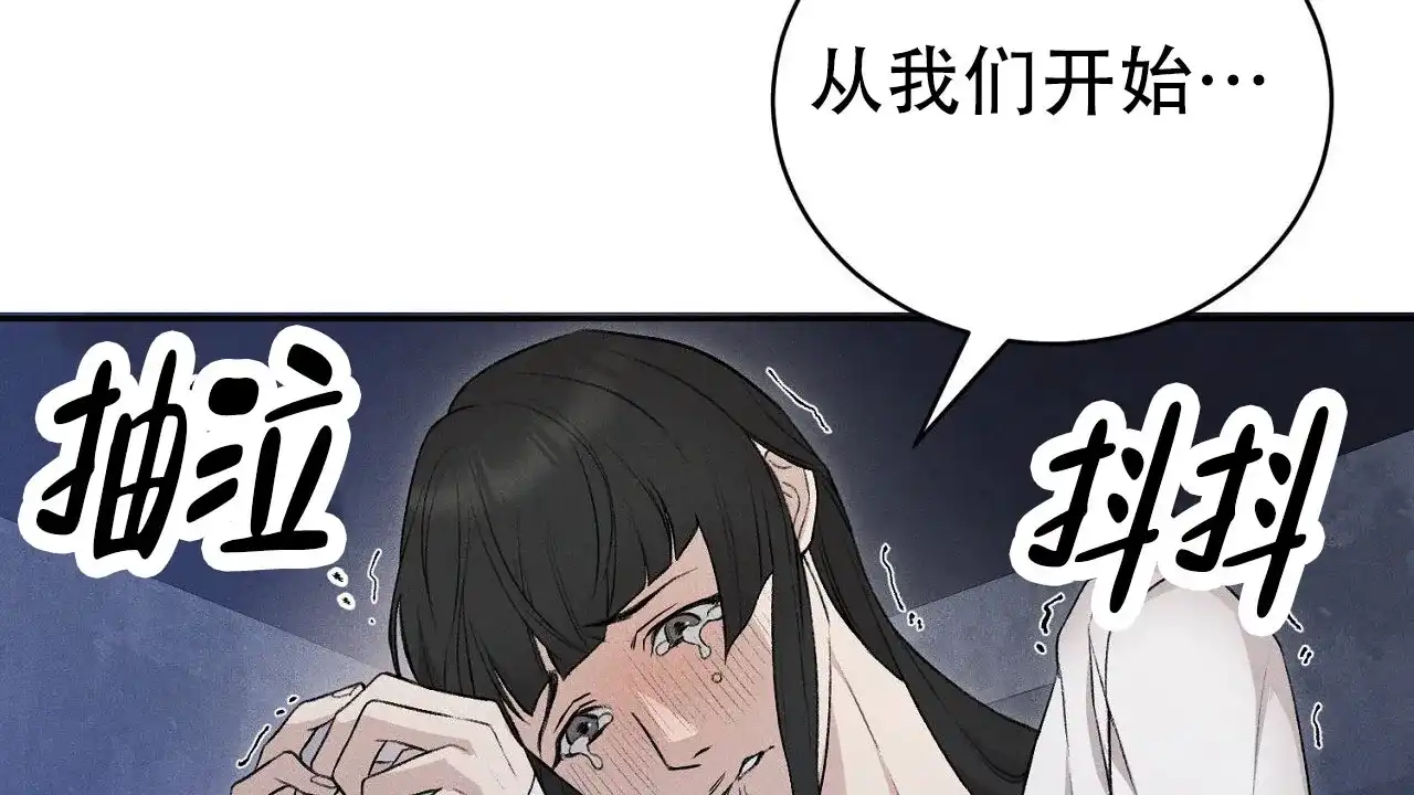 《谜语》第1话 第14页