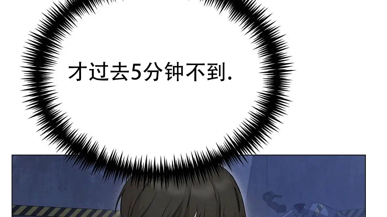《谜语》第1话 第7页