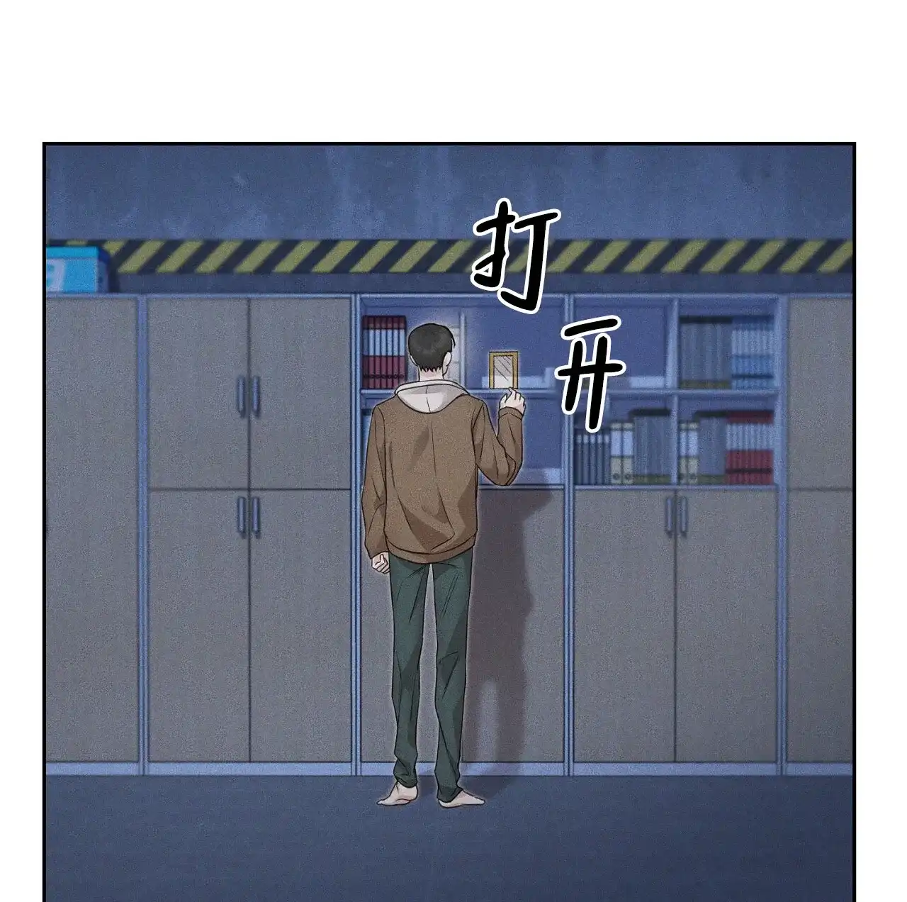 《谜语》第1话 第62页