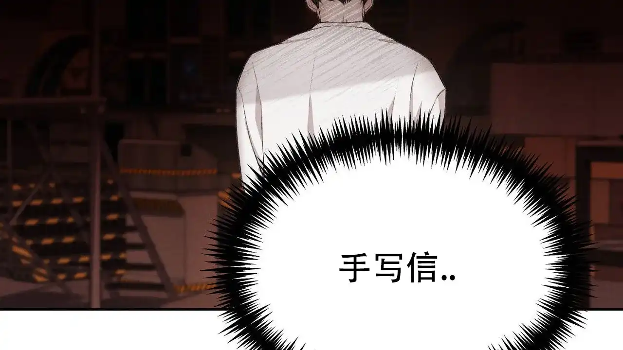 《谜语》第1话 第32页