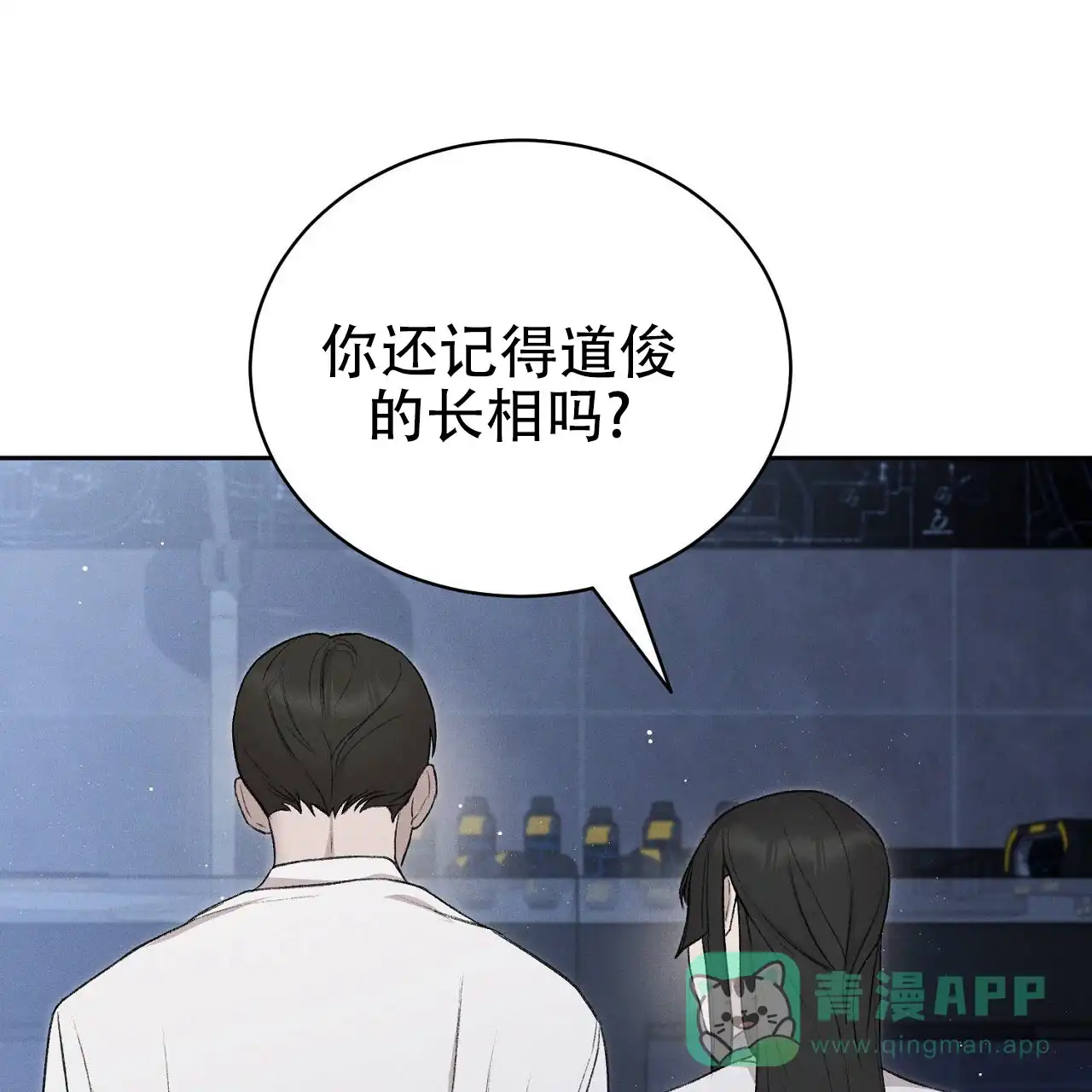 《谜语》第1话 第51页