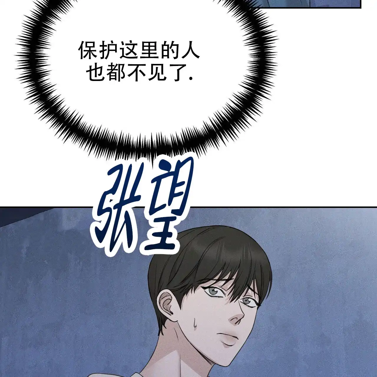 《谜语》第1话 第59页