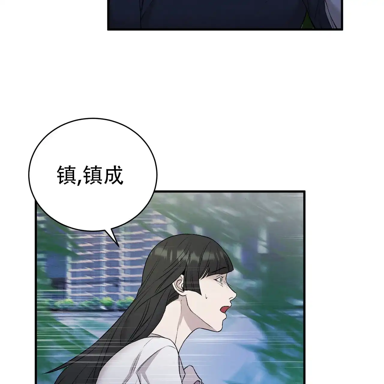 《谜语》第10话 第42页