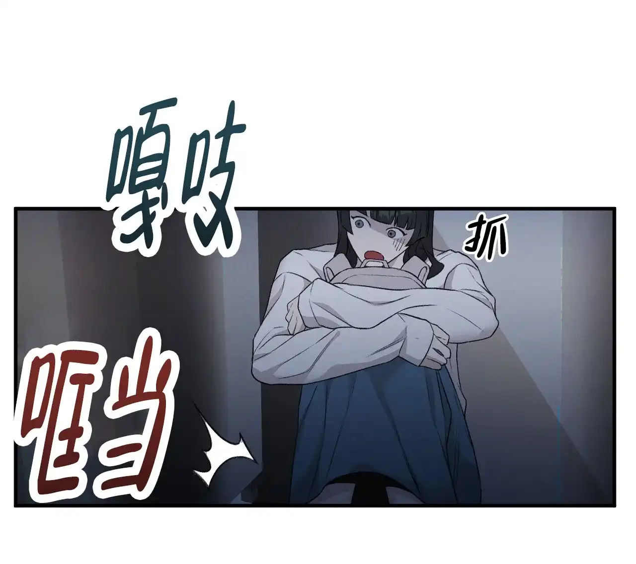 《谜语》第10话 第23页