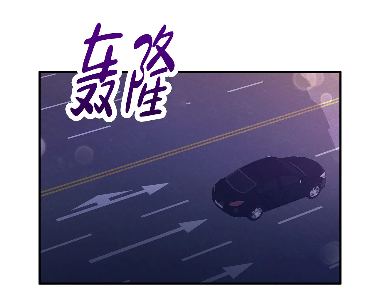 《谜语》第10话 第4页