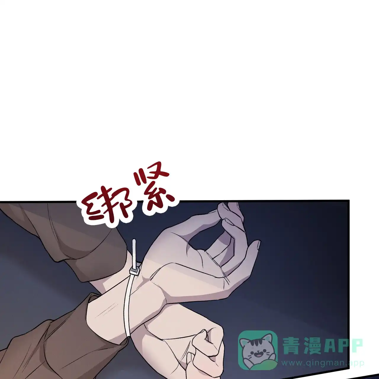 《谜语》第10话 第1页