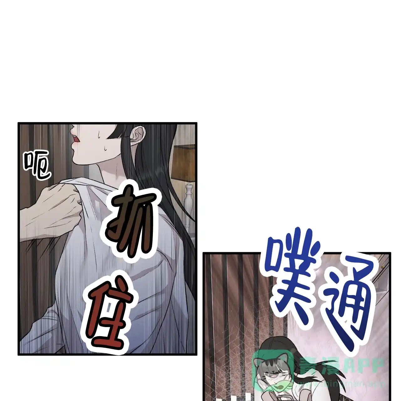 《谜语》第10话 第26页