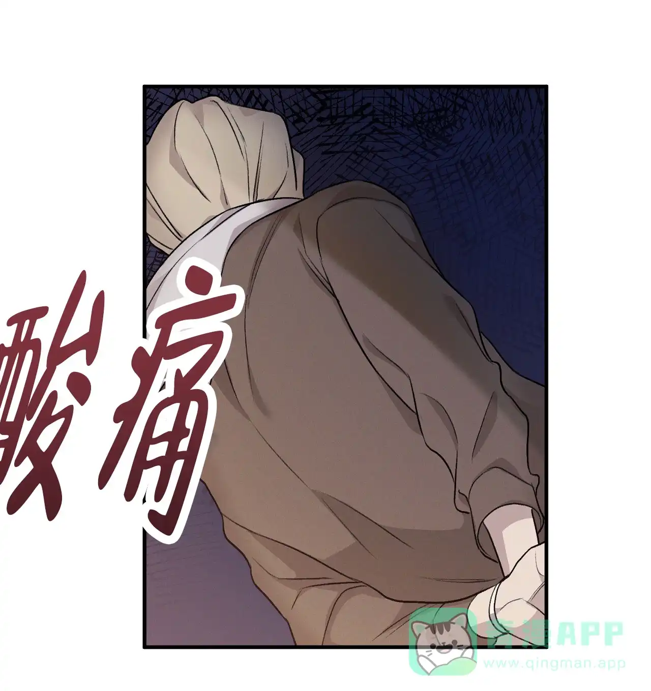 《谜语》第10话 第6页