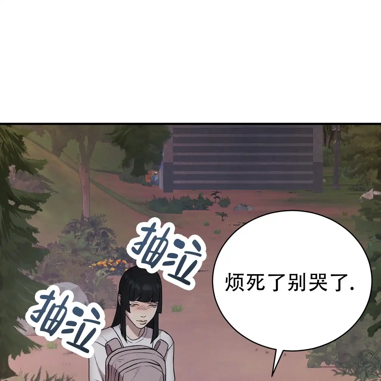 《谜语》第10话 第38页