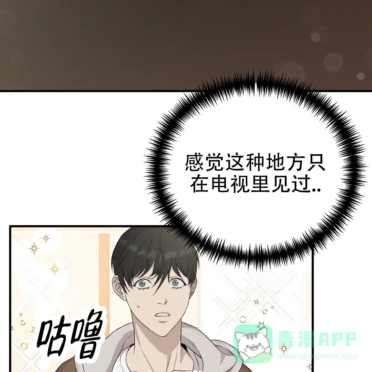 《谜语》第10话 第51页