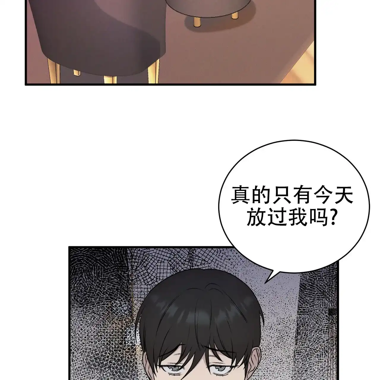《谜语》第10话 第55页