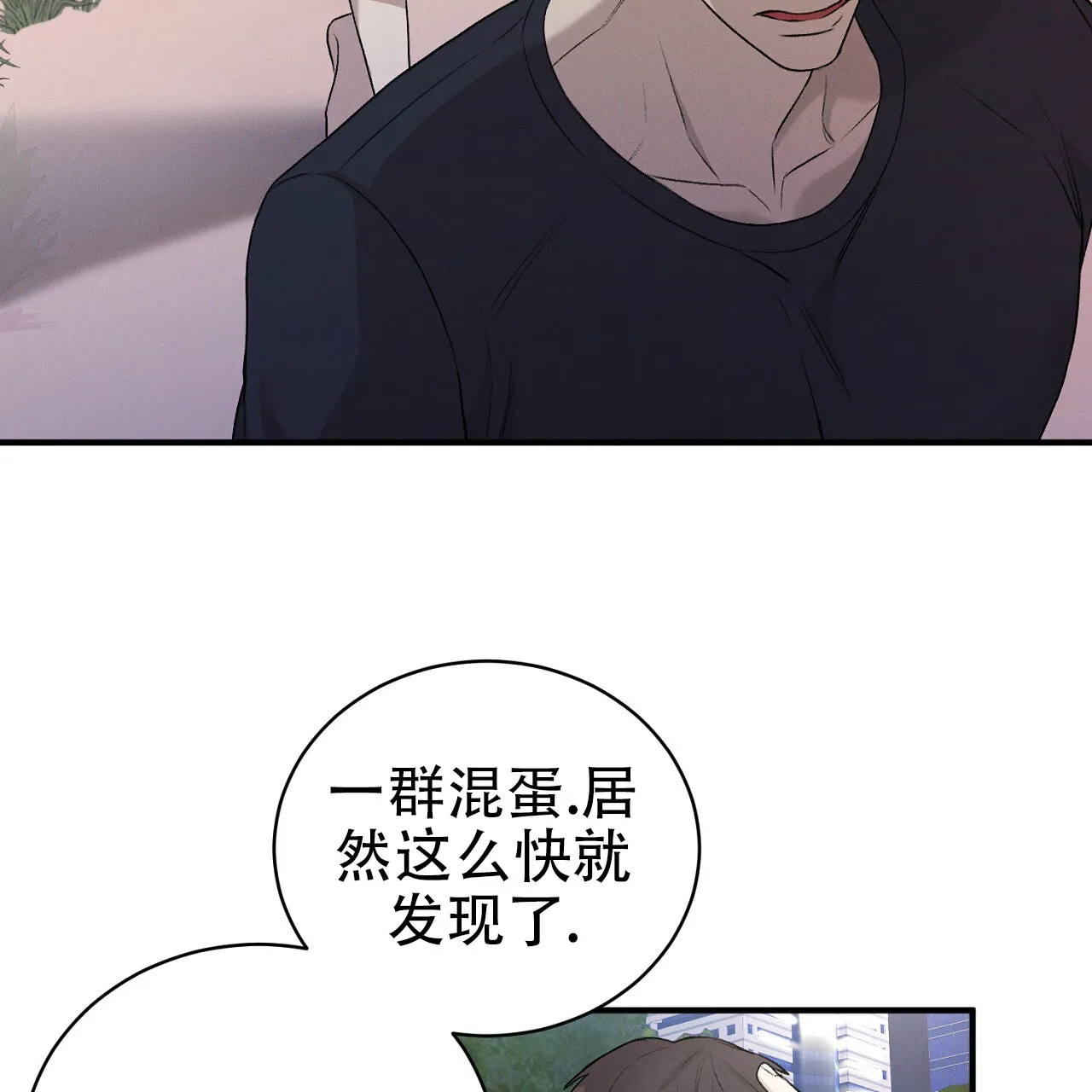 《谜语》第10话 第40页