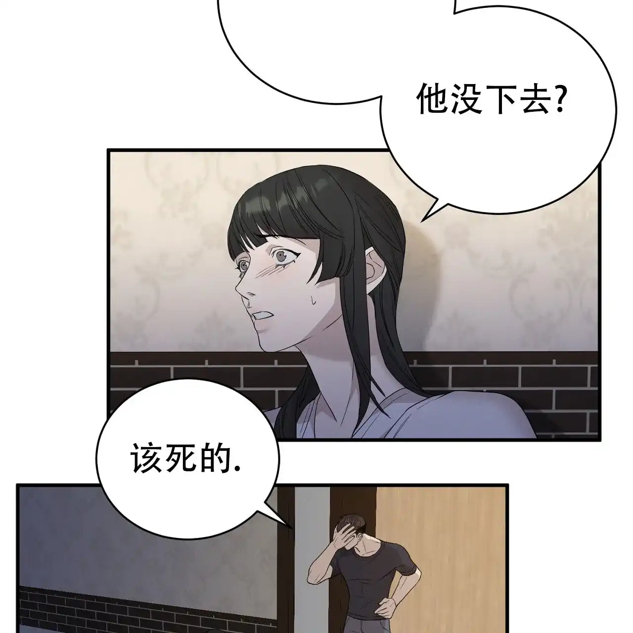 《谜语》第10话 第30页