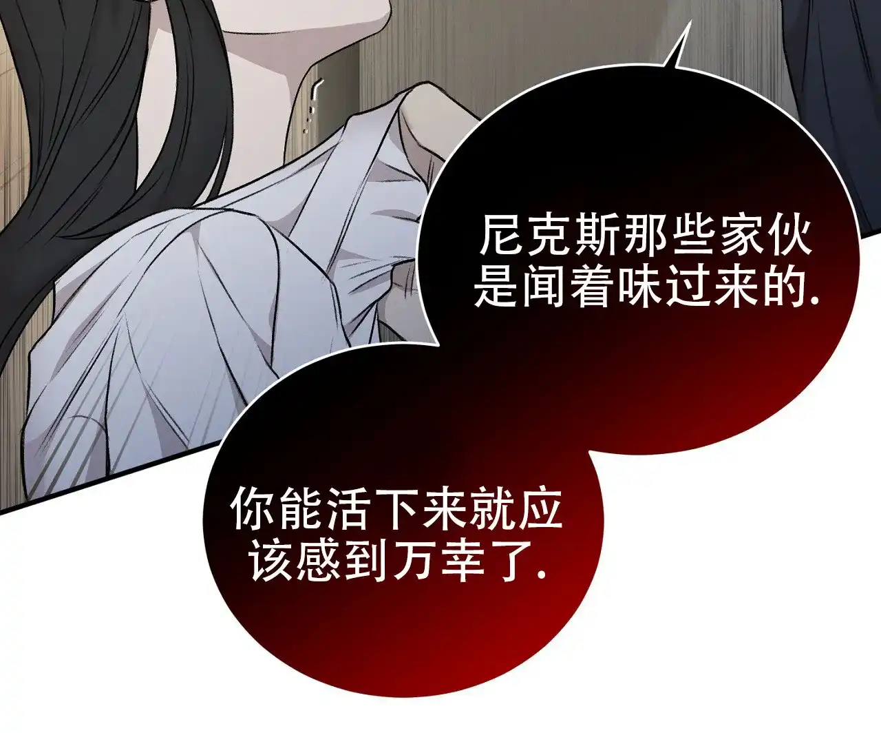 《谜语》第10话 第35页
