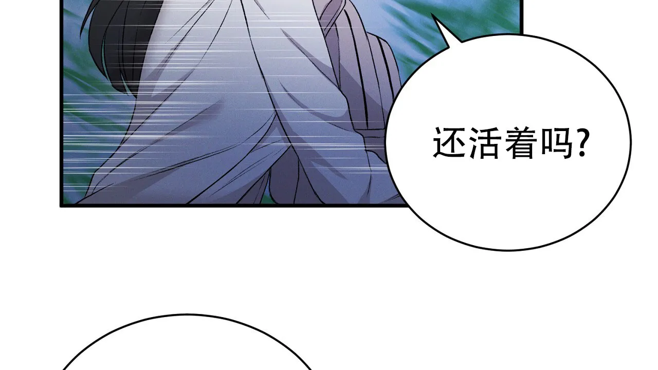 《谜语》第10话 第43页