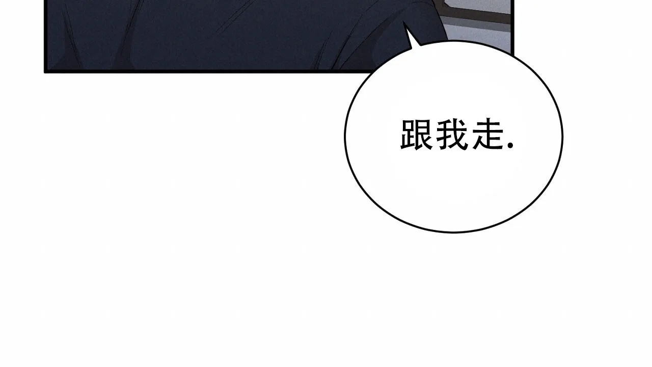 《谜语》第10话 第37页