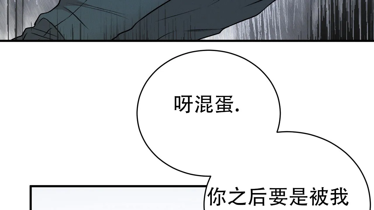 《谜语》第10话 第14页