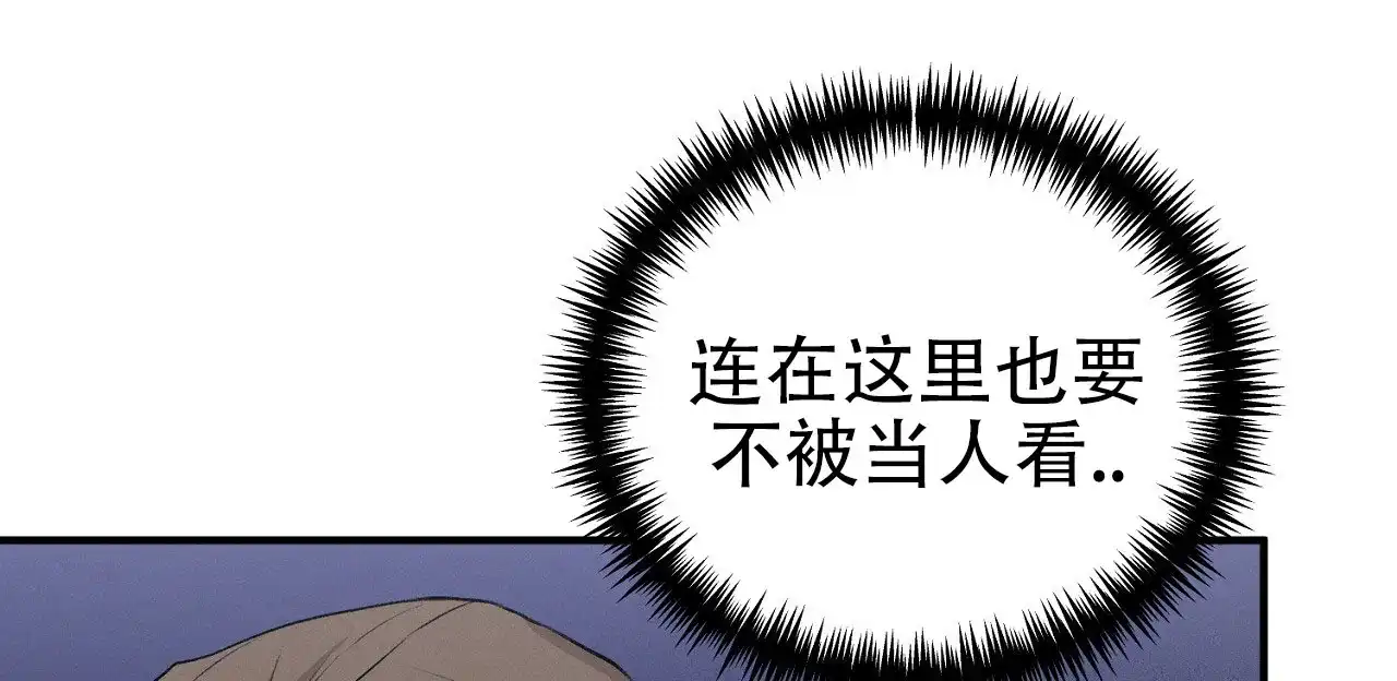 《谜语》第10话 第7页