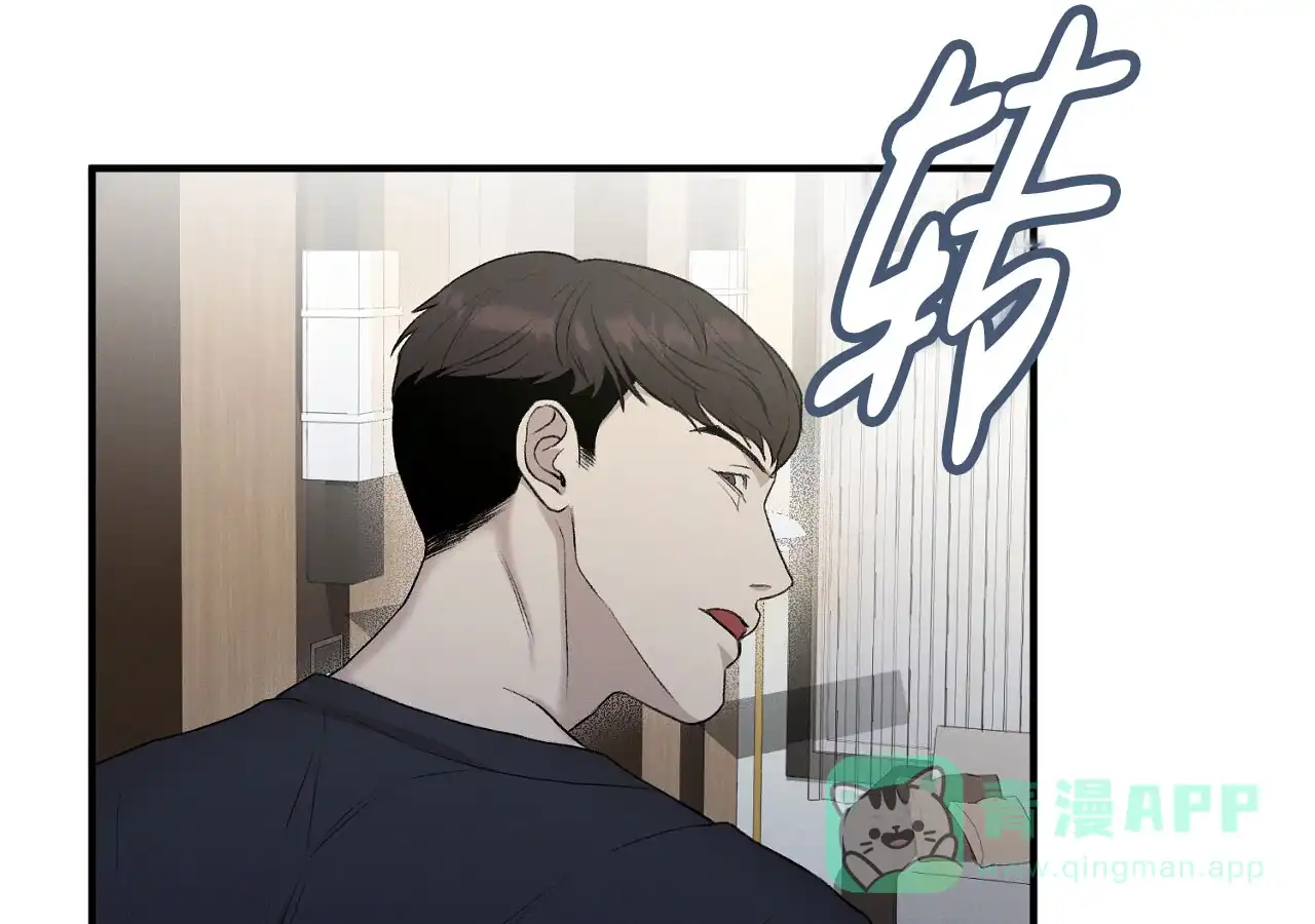《谜语》第10话 第36页