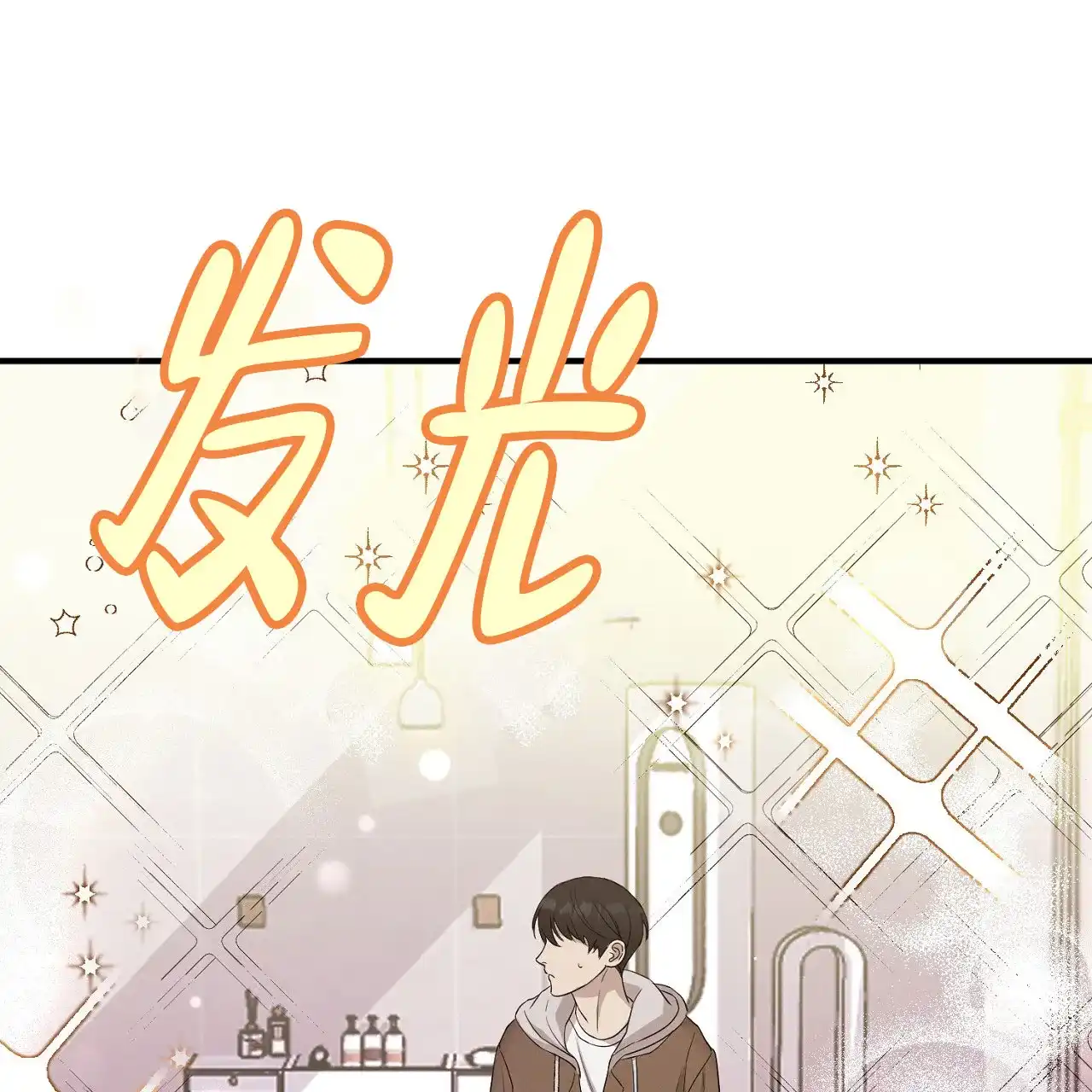 《谜语》第10话 第49页