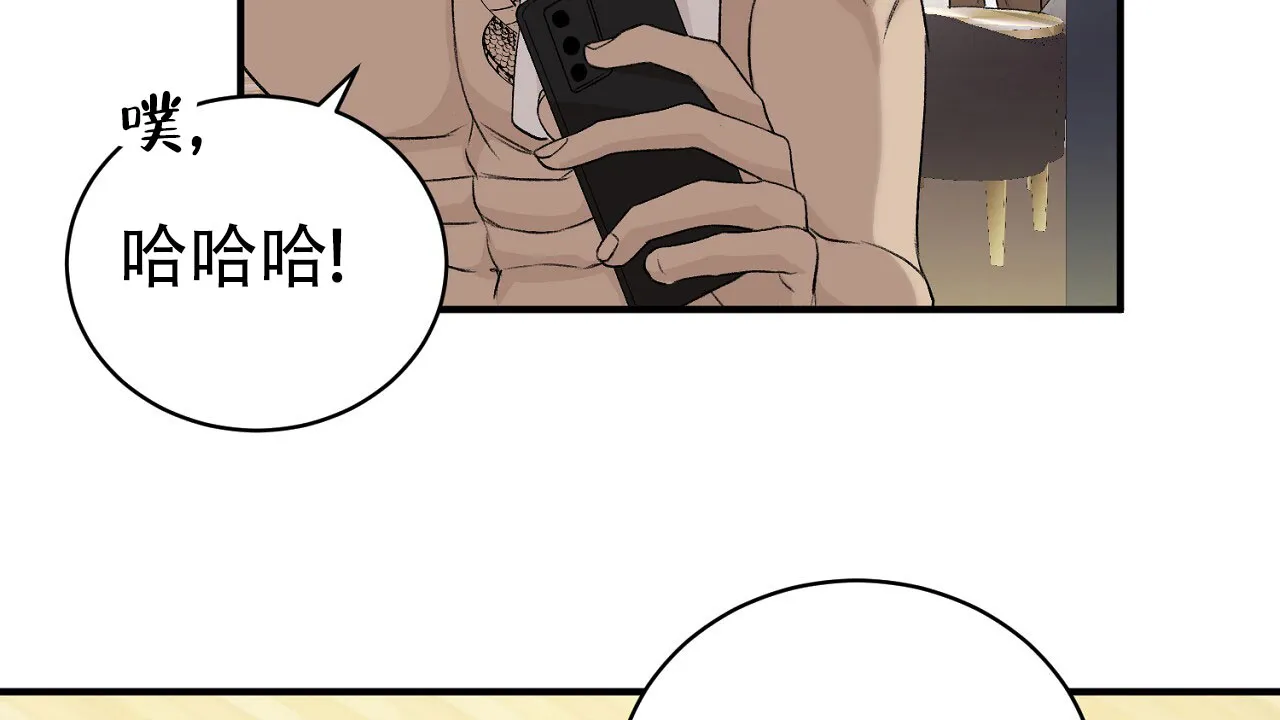 《谜语》第11话 第47页