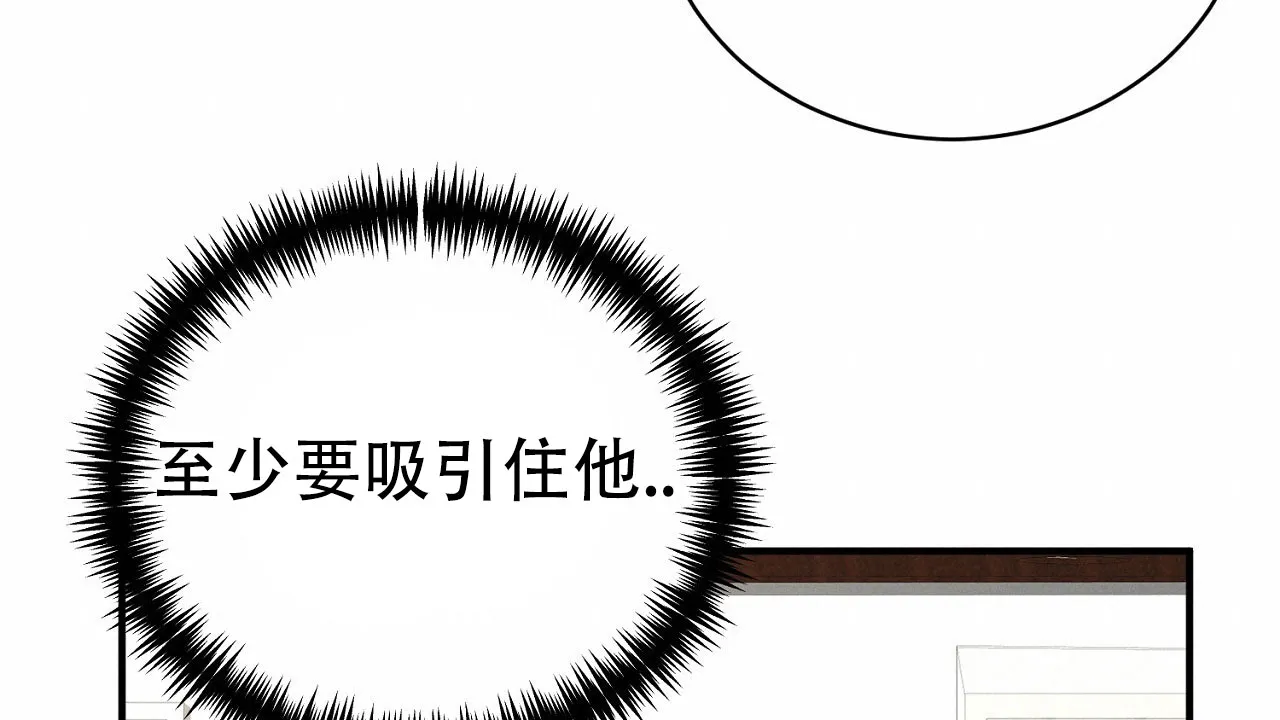 《谜语》第11话 第19页