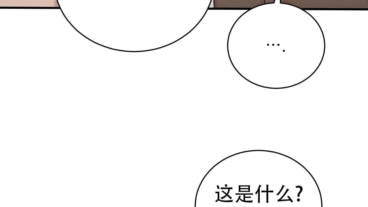 《谜语》第11话 第13页