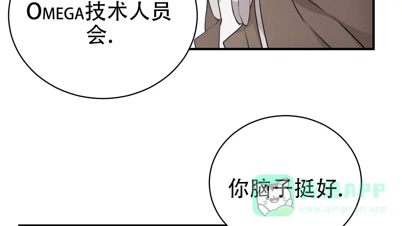 《谜语》第11话 第21页