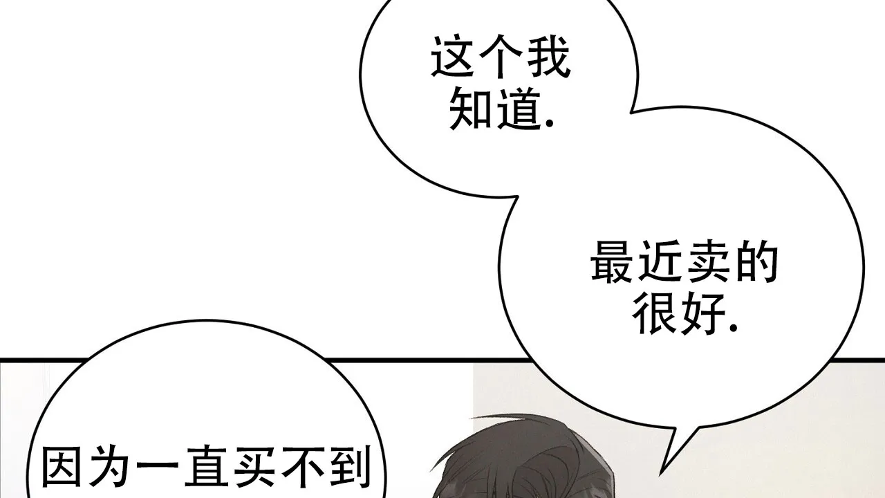 《谜语》第11话 第17页