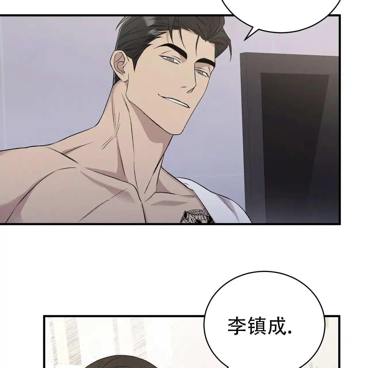 《谜语》第11话 第30页
