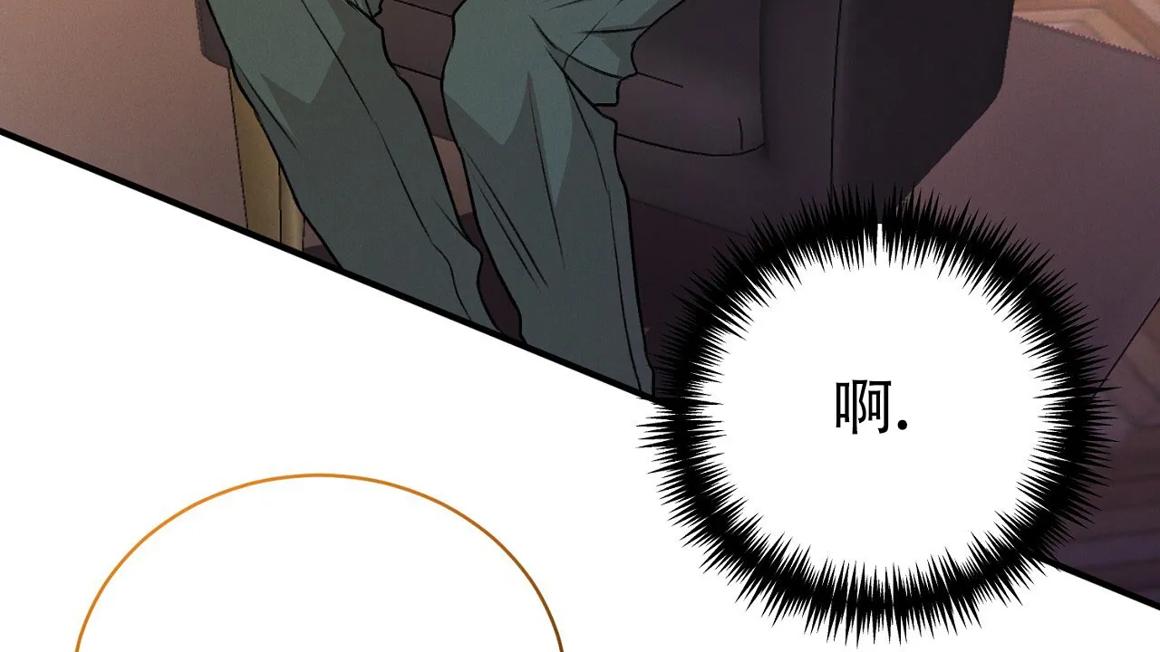 《谜语》第11话 第5页