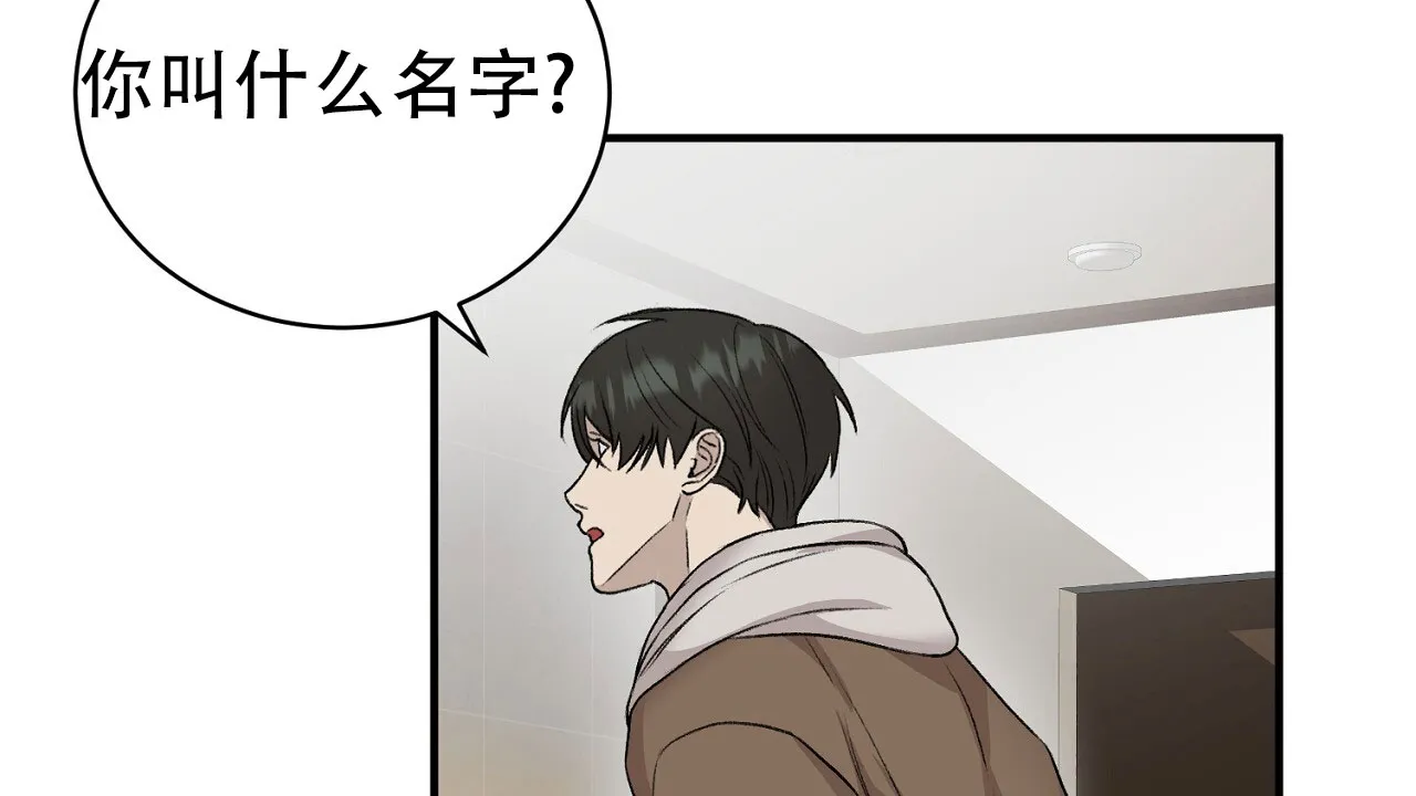 《谜语》第11话 第43页