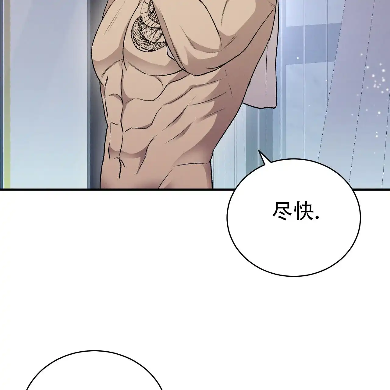 《谜语》第11话 第42页