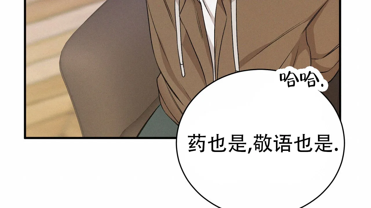 《谜语》第11话 第39页