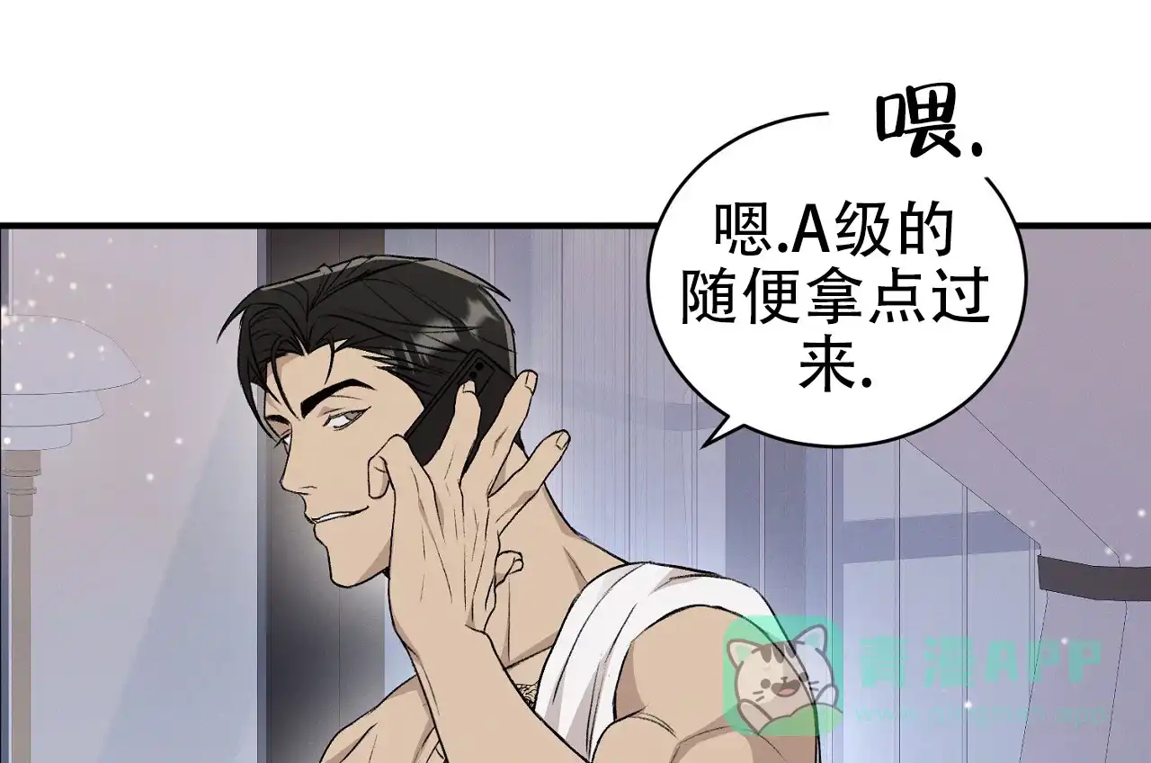 《谜语》第11话 第41页