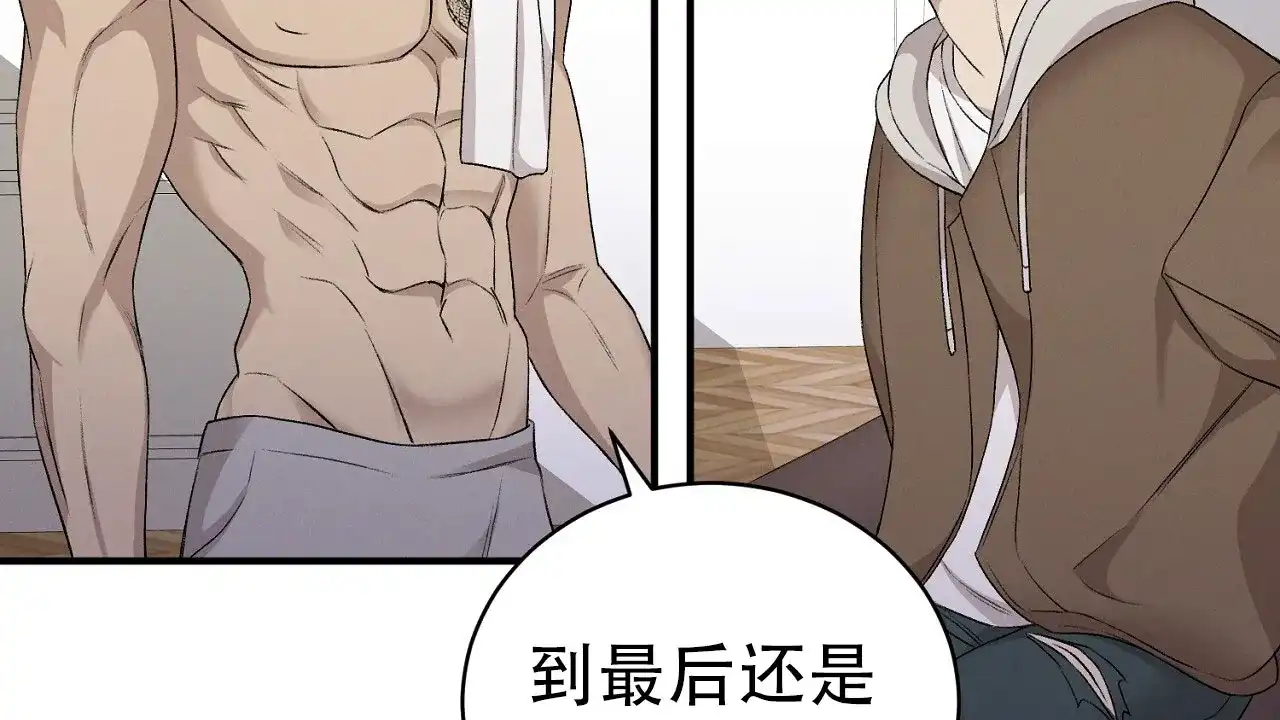 《谜语》第11话 第37页