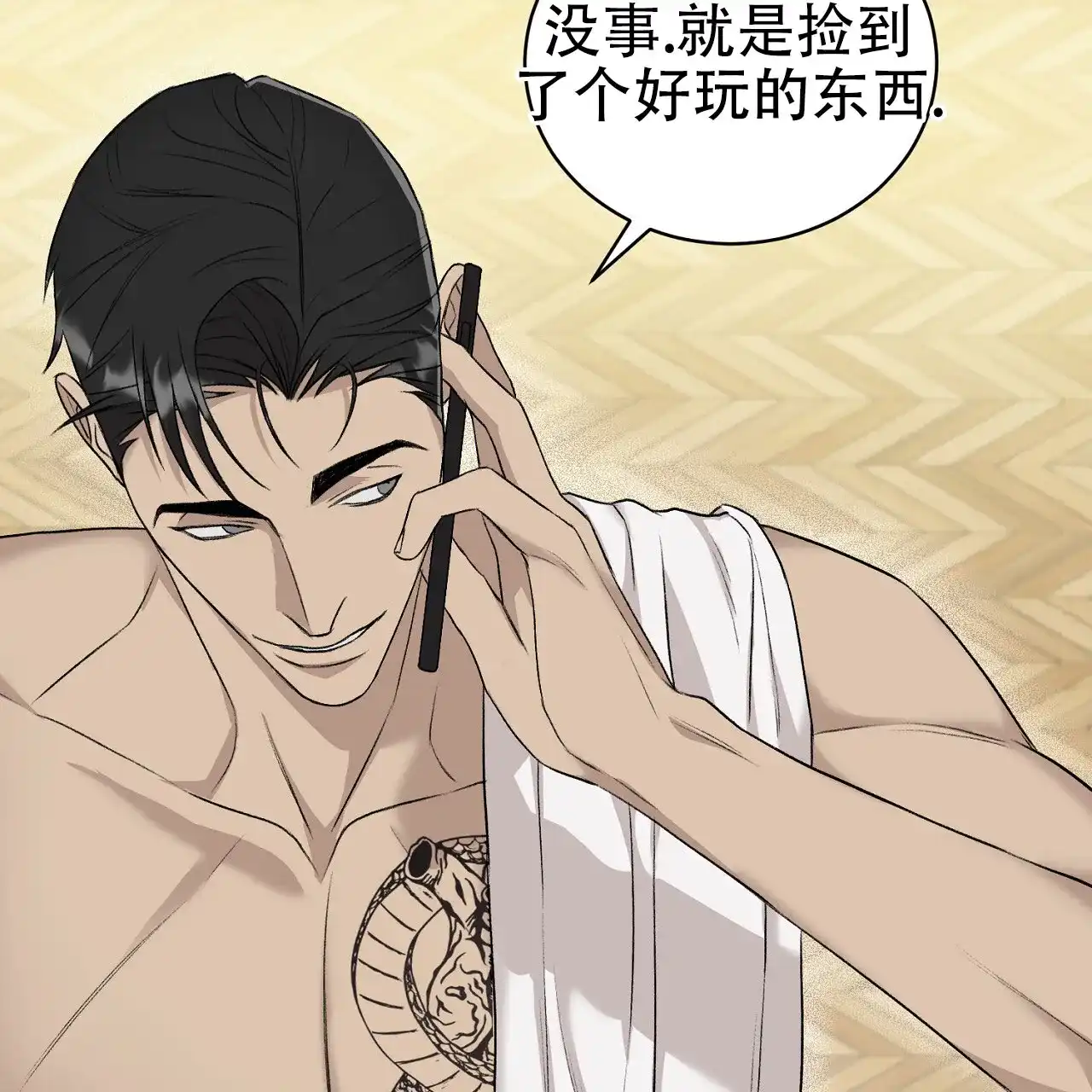《谜语》第11话 第48页