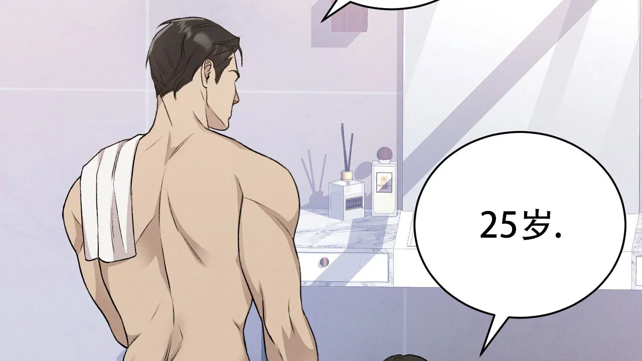 《谜语》第11话 第33页
