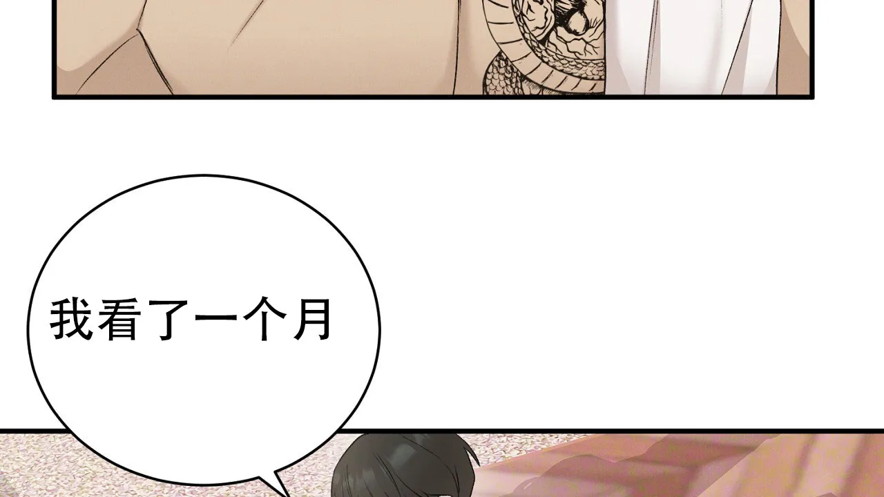 《谜语》第11话 第27页